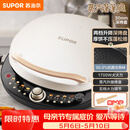 苏泊尔（SUPOR）电饼铛 电饼档 双面加热煎烤机烙饼锅早餐机 五档火力可调烤肉薄饼机升降烤盘 JD30AQ849