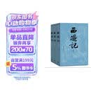 【赠取经历难平妖简表】西游记（上中下3册）四大名著 原著 大字本 《语文》推荐阅读丛书 吴承恩 中国古典 小说 人民文学出版社