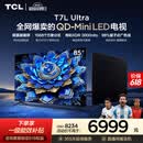 TCL电视【价保618】 85T7L Ultra 85英寸 QD-Mini LED 蝶翼星曜屏 万象分区 绚彩XDR   T7L