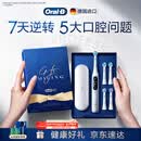 欧乐B德国进口智能电动牙刷成人iO7专业全能刷白色刷头*4深度清洁护龈母亲节礼物（新老包装随机发）