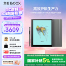 BOOX文石T10C+ 【新品上市】10.3英寸彩色墨水屏电子书阅读器电纸书电子纸 AI彩墨大屏平板智能办公本