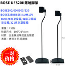 原装金属加厚音响机架 索尼音箱专用支架 博士Bose音响支架 天龙环绕音响脚架 博士300 UFS20II新款黑支架一对