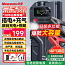 纽曼（Newsmy）【3C认证】汽车应急启动电源搭电宝充气泵一体机汽车充气泵充电宝户外电源车载电瓶强启打火神器V5