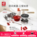 双立人（ZWILLING）锅具套装纯钛炒锅不锈钢蒸锅汤锅蒸笼煎锅除菌刀具锅铲烹饪锅具厨具12件套
