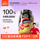 康比特分离乳清蛋白粉增肌高蛋白低脂健身人士蛋白质粉750g榛果冰咖啡味