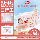 好奇（Huggies）铂金装小桃裤纸尿裤S96片(4-8kg)新生儿小号尿不湿【透爽散热】