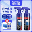 维尔卡特【2瓶更优惠】汽车速效镀膜剂车漆液体打蜡喷雾新车 发3瓶500ml镀膜、送3条毛巾