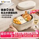 小熊（Bear）电热饭盒 加热饭盒免注水 自加热饭盒可插电加热饭盒316L不锈钢热饭神器1L DFH-N10F6