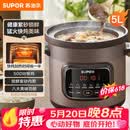 苏泊尔（SUPOR）快炖电炖锅 电砂锅 电炖盅 炖汤盅煲汤锅 紫砂锅 燕窝炖盅  煮粥神器 熬粥锅 DG50YC872多功能锅