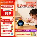 希沃AI伴学智能闹钟 小学初中起床神器 学生专用学习机 AI时间宝机器人 语音对话 同步教材 2026新款