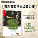 【湛庐】半个地球：人类家园的生存之战 爱德华·威尔逊  新书书