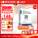【原研药】立普妥 阿托伐他汀钙片20mg*28片*12盒装 
