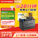 瓦尔塔（VARTA）京东自营养车汽车电瓶蓄电池启停AGMH7 80A动力强劲奔驰C级/E级