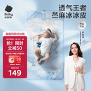 babycare婴儿凉席宝宝透气吸汗婴儿床冰皮席儿童水洗气球环游记120*65CM