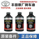 丰田雷克萨斯原厂原装制动油 刹车油 制动液 4S直供 DOT3 345ml（3瓶） 丰田 丰田奕泽IZOA/C-HR/CHR