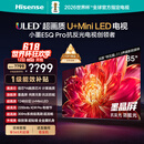 海信电视小墨E5Q Pro 85英寸 1248分区U+MiniLED 信芯芯片抗反光防眩光墨晶屏限时补贴世界杯85E5Q-PRO