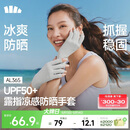 蕉下（beneunder）防晒手套女钓鱼美甲手套骑行半指手套开车运动防紫外线高山灰