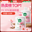 滴露（Dettol）洗手液抑菌消毒滋润500g+500g 补充装儿童家庭护手替换
