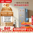 海尔（Haier）「一级能效风冷无霜」165L两门家用小户型冰箱真省电抗菌净味灰色HC2-165WGHC2E9S9国家补贴