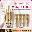 欧莱雅小金管防晒霜30ml隔离护肤品520礼物