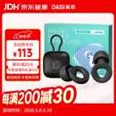 戴思（DAISI）超强隔音降噪耳塞睡眠专用工作午休学生自习防噪音防呼噜随身带