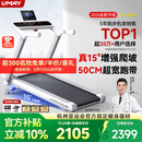 佑美U4Ultra跑步机家庭用智能登山爬坡全折叠走步机2026新款T09-05-01