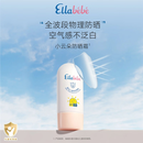 嗳乐蓓贝小云朵霜婴幼儿温和乳30ml SPF30 PA+++物理 30ml 1瓶