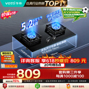 华帝保价618【升级纳米抗污科技】家用燃气灶天然气嵌入式台式5.2kW猛火煤气炉双灶台燃气灶具i10071B