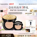 毛戈平鱼子气垫粉底液801白皙色14g+14g防晒提亮遮瑕定妆520礼物送女友