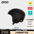 POC瑞典2526新款男女单双板滑雪头盔野雪0BEX岩顶 BC MIPS防护 10114 【26新款】磨砂黑 XL/XXL 头围59-62cm适合窄长头型