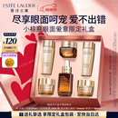 雅诗兰黛小棕瓶护肤品套装(精华30ml+眼霜15ml)化妆品礼盒520送女朋友礼物