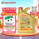 嘉实多（Castrol）极护智E版 全合成机油 润滑油 5W-40 SP A3/B4 4L 汽车保养