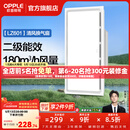 欧普照明铝扣板灯集成吊顶面板灯led厨卫灯天花板格栅平板灯嵌入式平板灯 换气照明灯【30*60 | 24瓦照明30瓦换气】 三年质保
