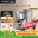 飞利浦（PHILIPS）【保价618】进口Baristina新型意式美式全自动/半自动家用 研磨一体冷萃小型咖啡机 bar pro 500