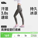 蕉下（beneunder）打底裤高弹女士瑜伽裤外穿收腹提臀运动速干26春夏HE009