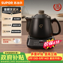 苏泊尔（SUPOR）【价保618】3L煎药壶中药壶药膳两用煲养生壶全自动智能预约600W变频二煎分体式SW-30Y09