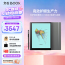BOOX文石T10C+ 【新品上市】10.3英寸彩色墨水屏电子书阅读器电纸书电子纸 AI彩墨大屏平板智能办公本