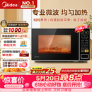 美的（Midea）【价保618】微波炉家用小型20升转盘加热 智能菜单 一键解冻 杀菌电子除味 薄膜按键（M1-L213C）
