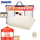 邓禄普（Dunlopillo）女人枕 荷兰进口特拉雷Talalay天然乳胶枕 物理发泡工艺 
