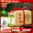 西湖牌【高山头采】2026新茶上市明前特级壹号龙井茶叶250g纸包装绿茶