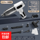 车载电器车载无线手持吸尘器迷你家用大吸力汽车用品便携式92090 【旗舰版白】+滤芯3个