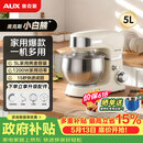 奥克斯（AUX）【价保618】小白熊厨师机家用和面机多功能揉面机打蛋器5L奶油机1200W全自动搅拌料理机SC-226