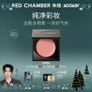 RED CHAMBER【母亲节礼物】朱栈rc多用膏#间纯 单色腮红修容腮红膏礼物送妈妈