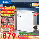 海尔（Haier）200L单温冰柜小型家用小冰柜减霜一级能效冷藏冷冻转换深冷冷柜小冰箱BC/BD-200GHW9D价保618