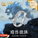中国黄金招财貔貅银戒指男指环活口尾戒生日礼物男友老公结婚周年纪念日 貔貅戒指-男【京速达】