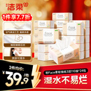 洁柔抽纸 粉Face3层110抽*24包 可湿水纸巾卫生纸 柔韧抽纸整箱