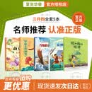 夏览华章 三升四 风和雨的规律 春风文艺出版社 风和雨的规律书 希腊神话与英雄传说众神录 世界经典神话万物的开端 中国古代神话女娲补天 山海经上古奇谭  快乐读书吧三升四  风和雨的规律 三升四5本套