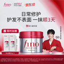 FINO芬浓发膜护发素新一代浓厚红罐发膜230g护发修护【常华森同款】