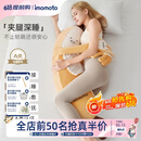 IMOMOTO香蕉大王生日节日礼物长条毛绒夹腿安抚抱枕哄睡拍打神器侧睡枕 香蕉大王【全新升级-可蓝牙连接+安抚哄睡拍打】 （仿生抱枕  多功能合一）