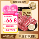 鲜京采 巴西进口原切牛肋肉2斤 牛胸腹部位肋条肉  烤肉炖煮 【真原切】